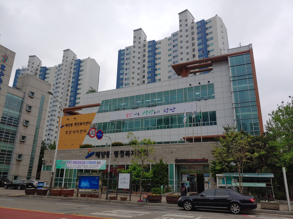 안산시 해양동, 제2차 경기도 재난기본소득 신청률 99.5%