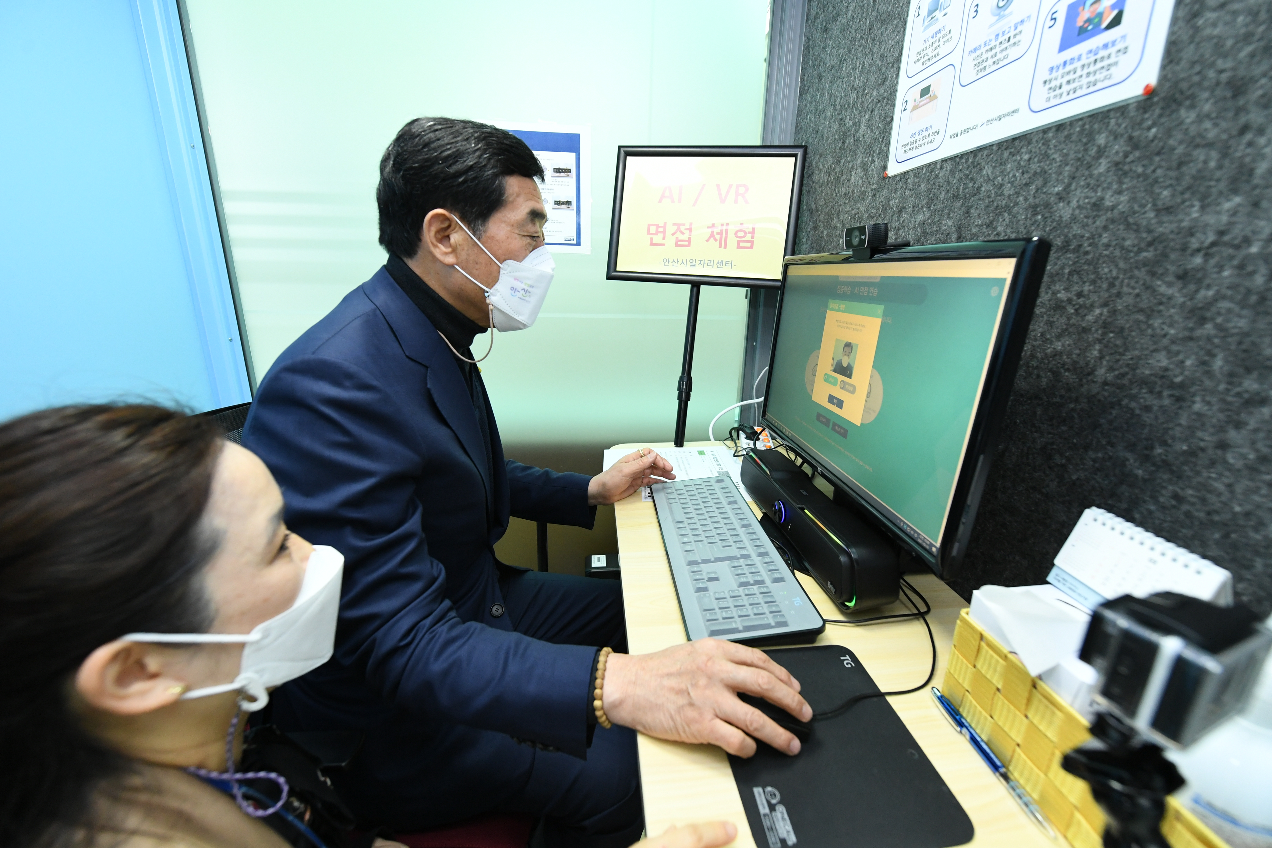 윤화섭 시장, AI·VR 화상면접 체험 시연