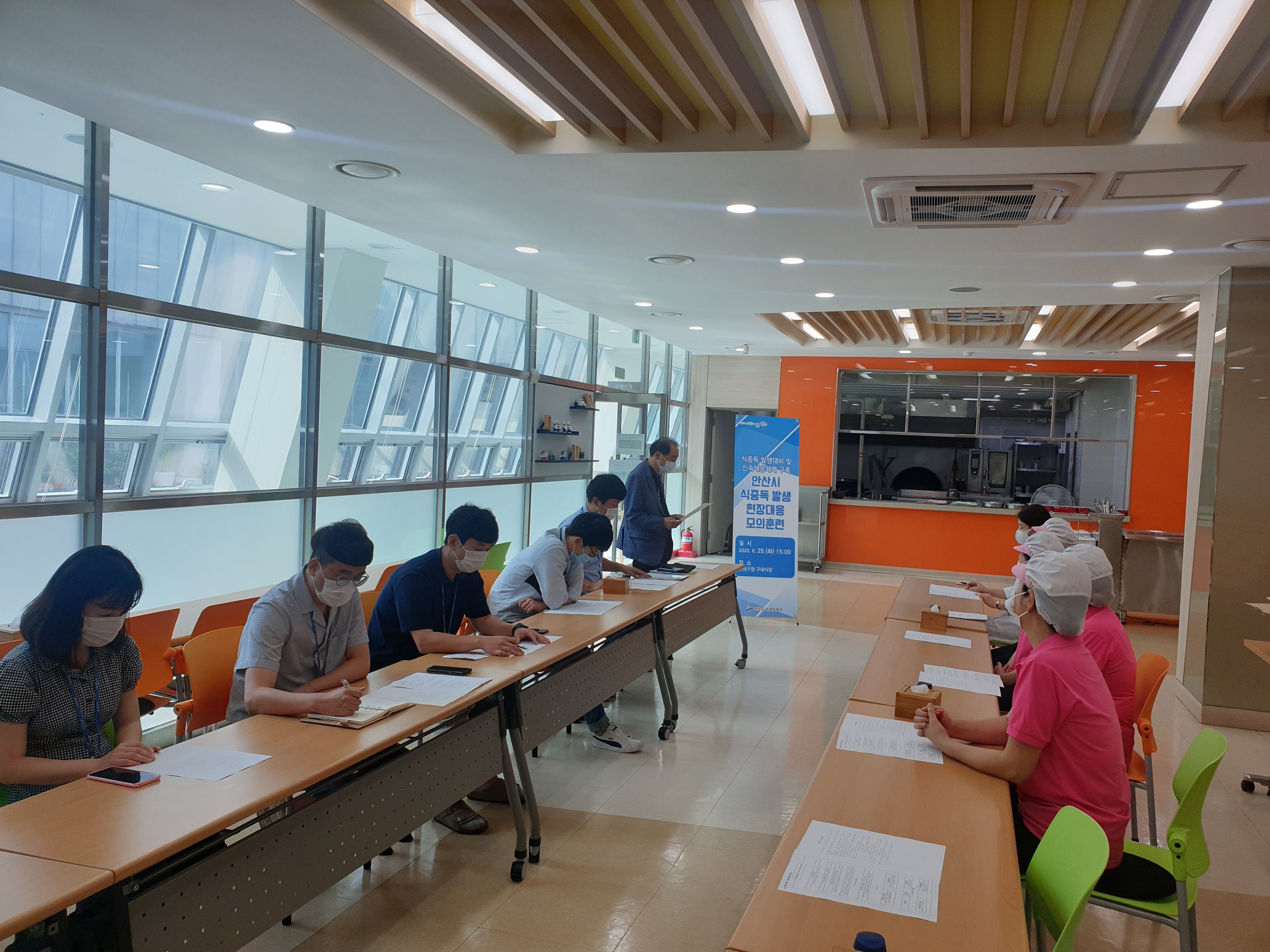 안산시, 식중독 대처 역량 강화 위한 모의훈련 실시