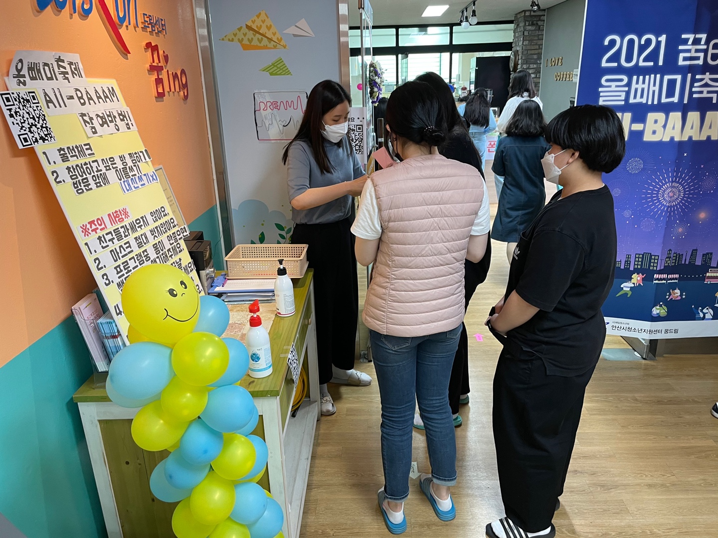 안산시청소년지원센터 꿈드림 ‘올빼미축제’운영