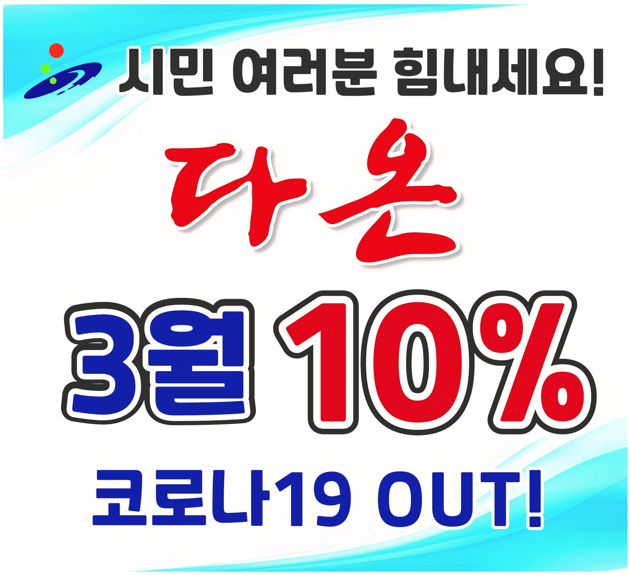 안산화폐 다온 10% 특별혜택 연장