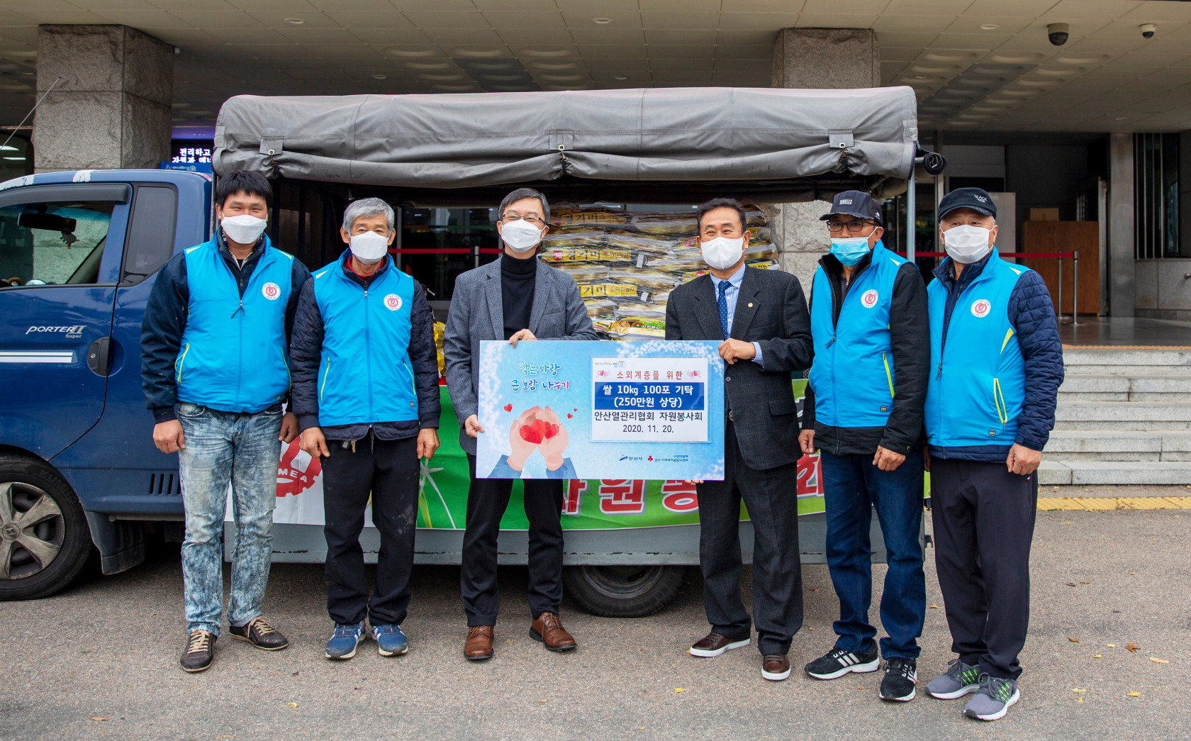 안산시, 안산열관리협회 자원봉사회로부터 사랑의 쌀 100포 기탁 받아