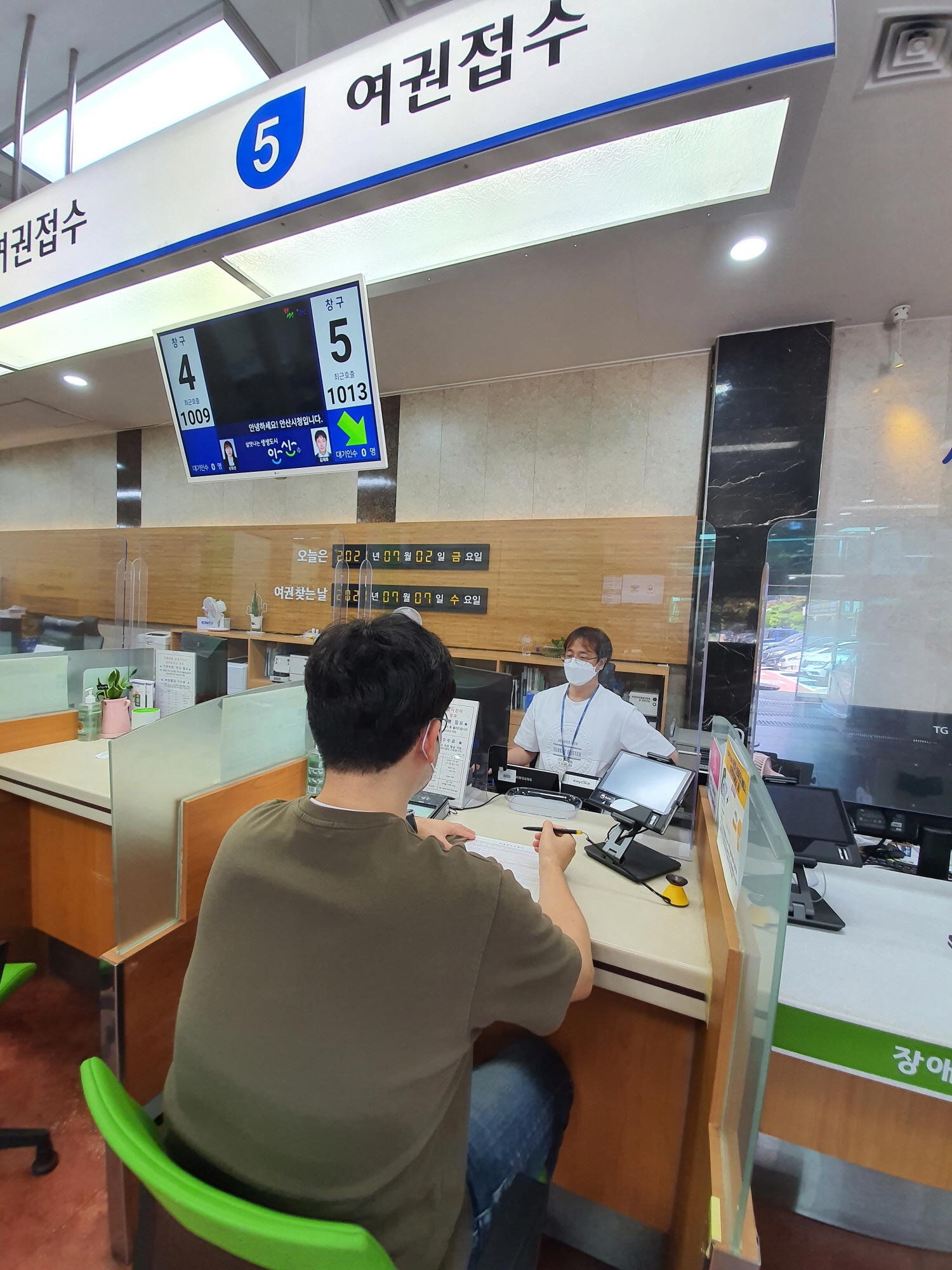 “긴급여권, 이제 안산시청 민원실에서 발급 받으세요!”