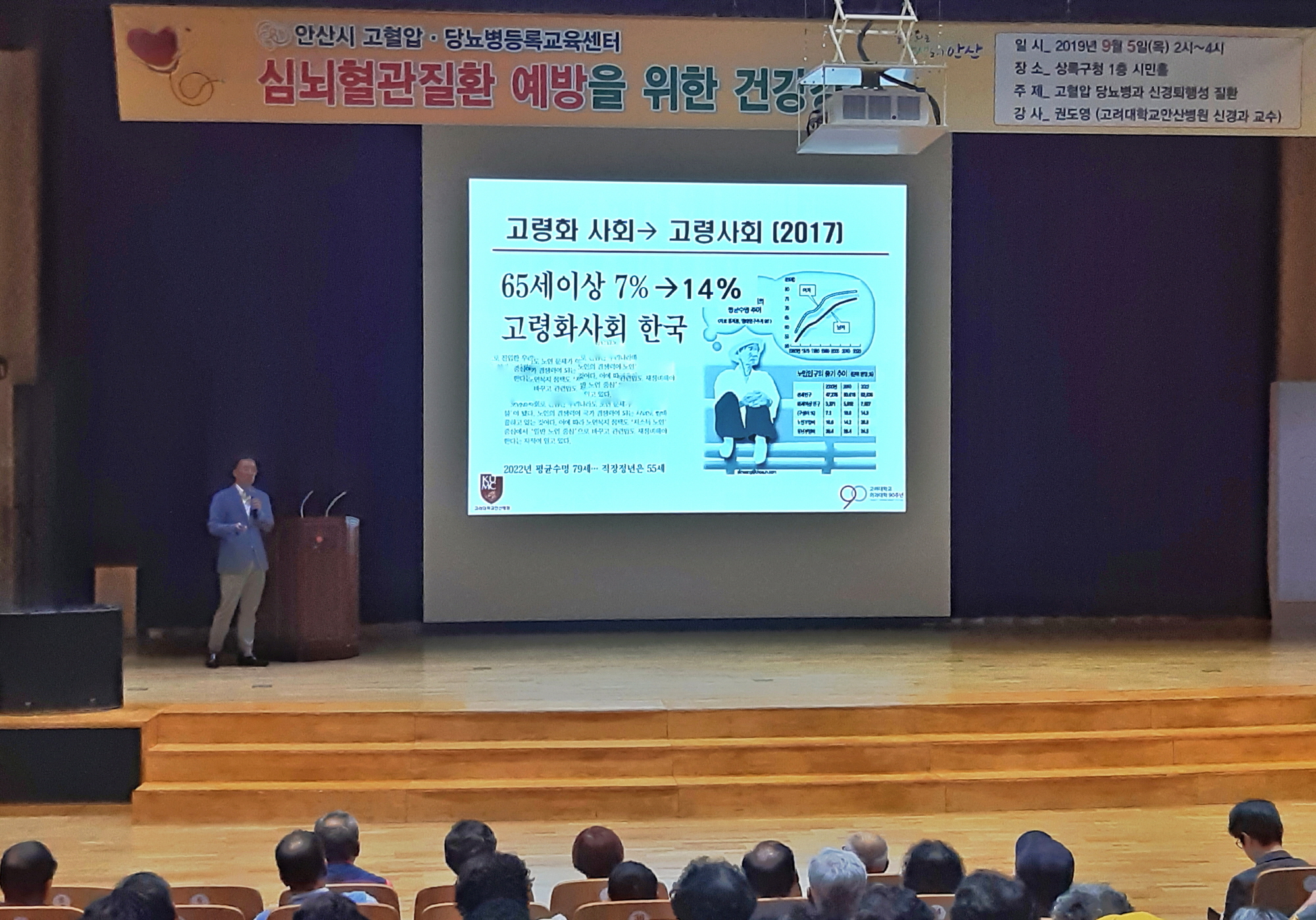 안산시 고당센터, ‘만성질환과 신경 퇴행성질환’강좌 개최