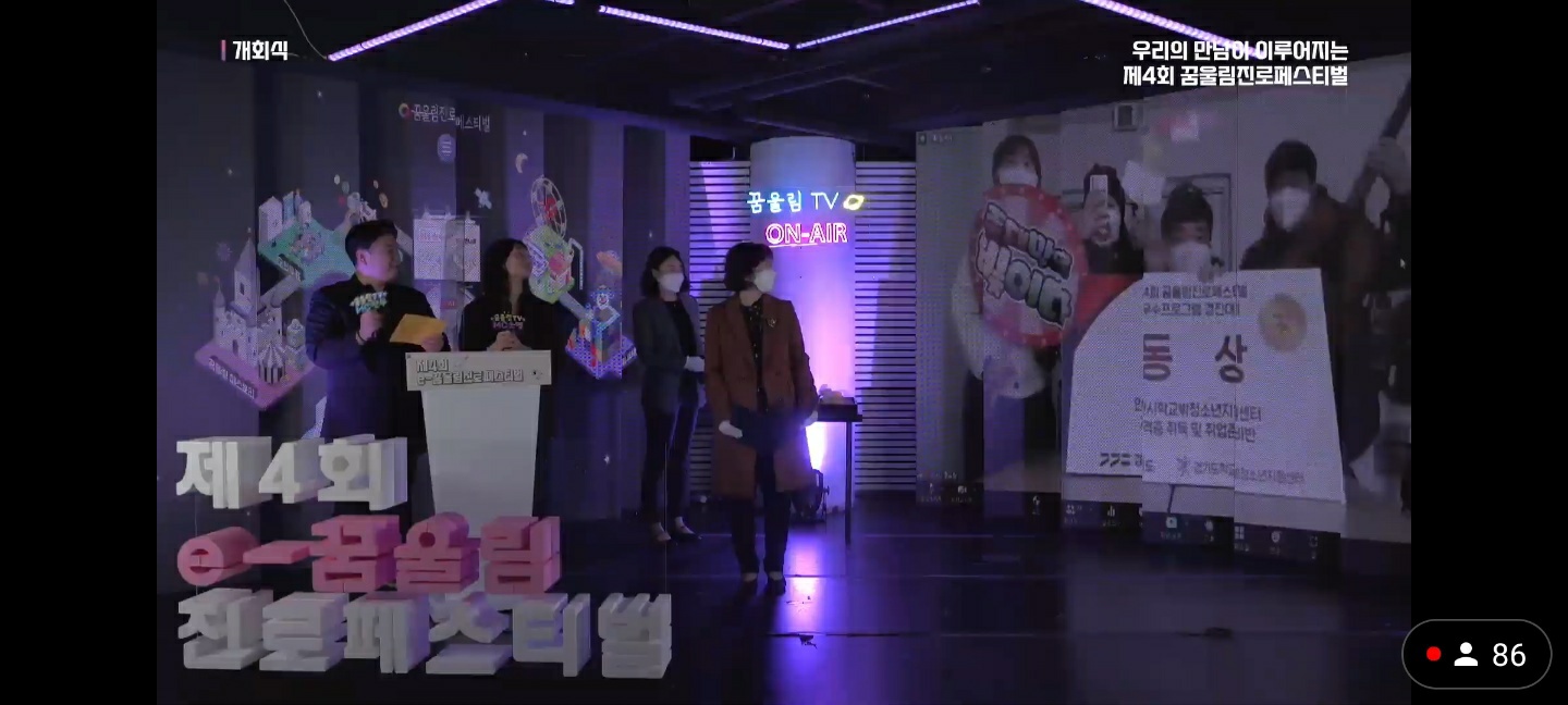 안산시청소년지원센터 꿈드림, 제4회 꿈울림 진로페스티벌 대상·동상 수상