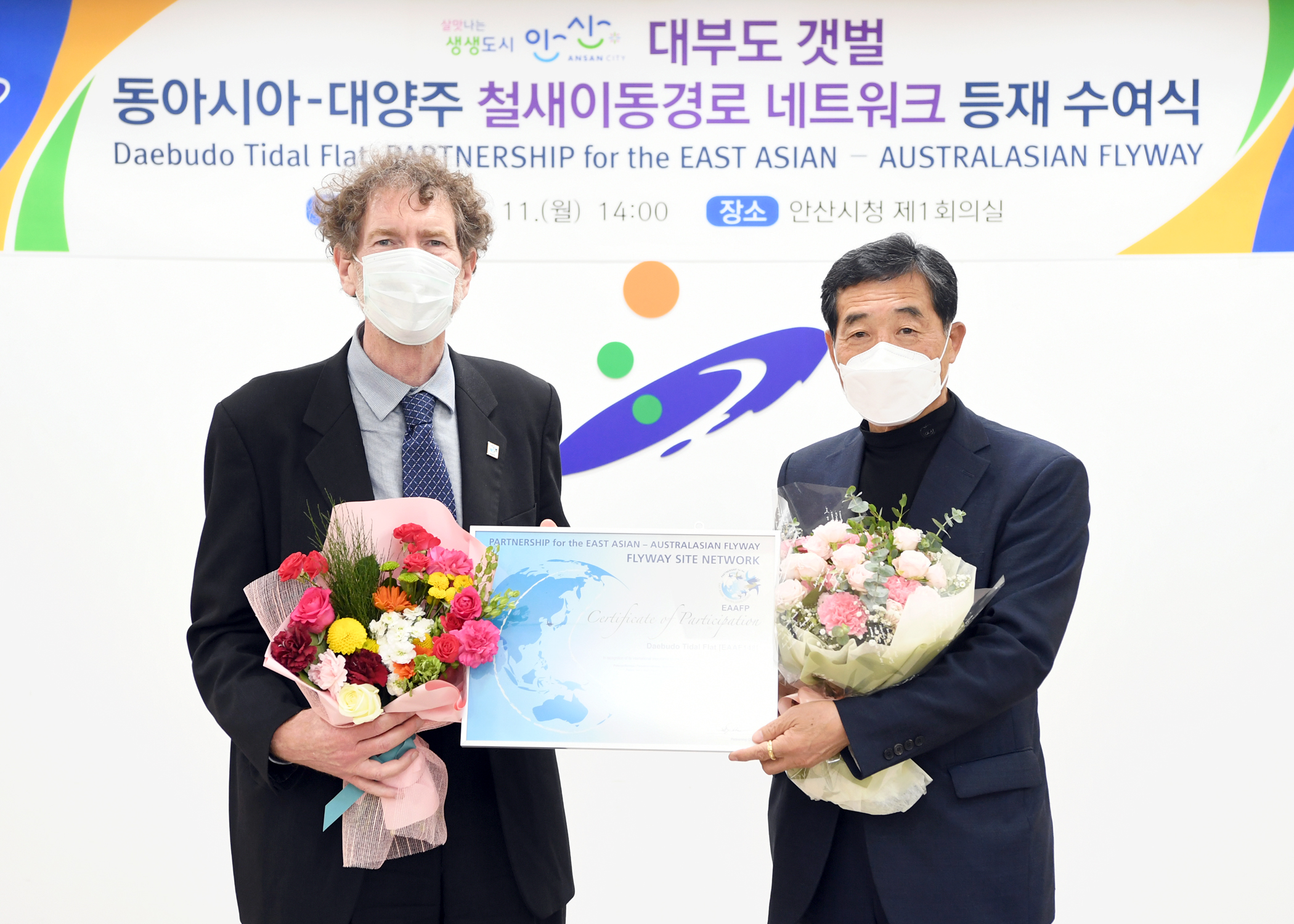 안산 대부도갯벌, 동아시아-대양주 철새 이동경로 네트워크(EAAFP) 등재