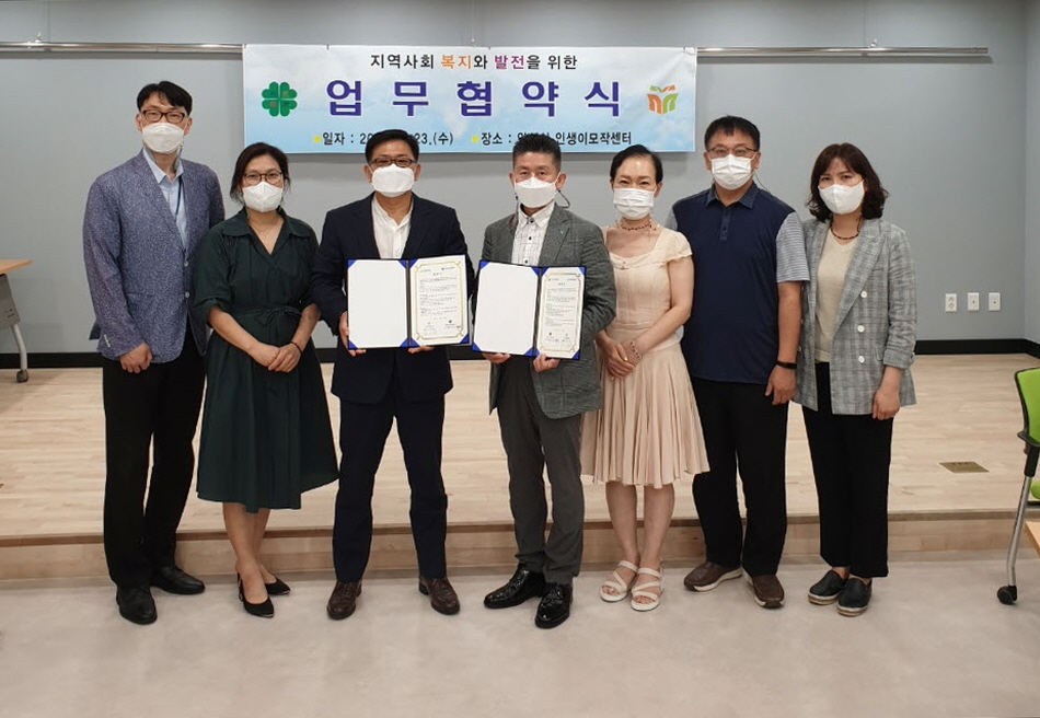 안산시노사민정협의회-안산시평생학습관 업무협약 체결