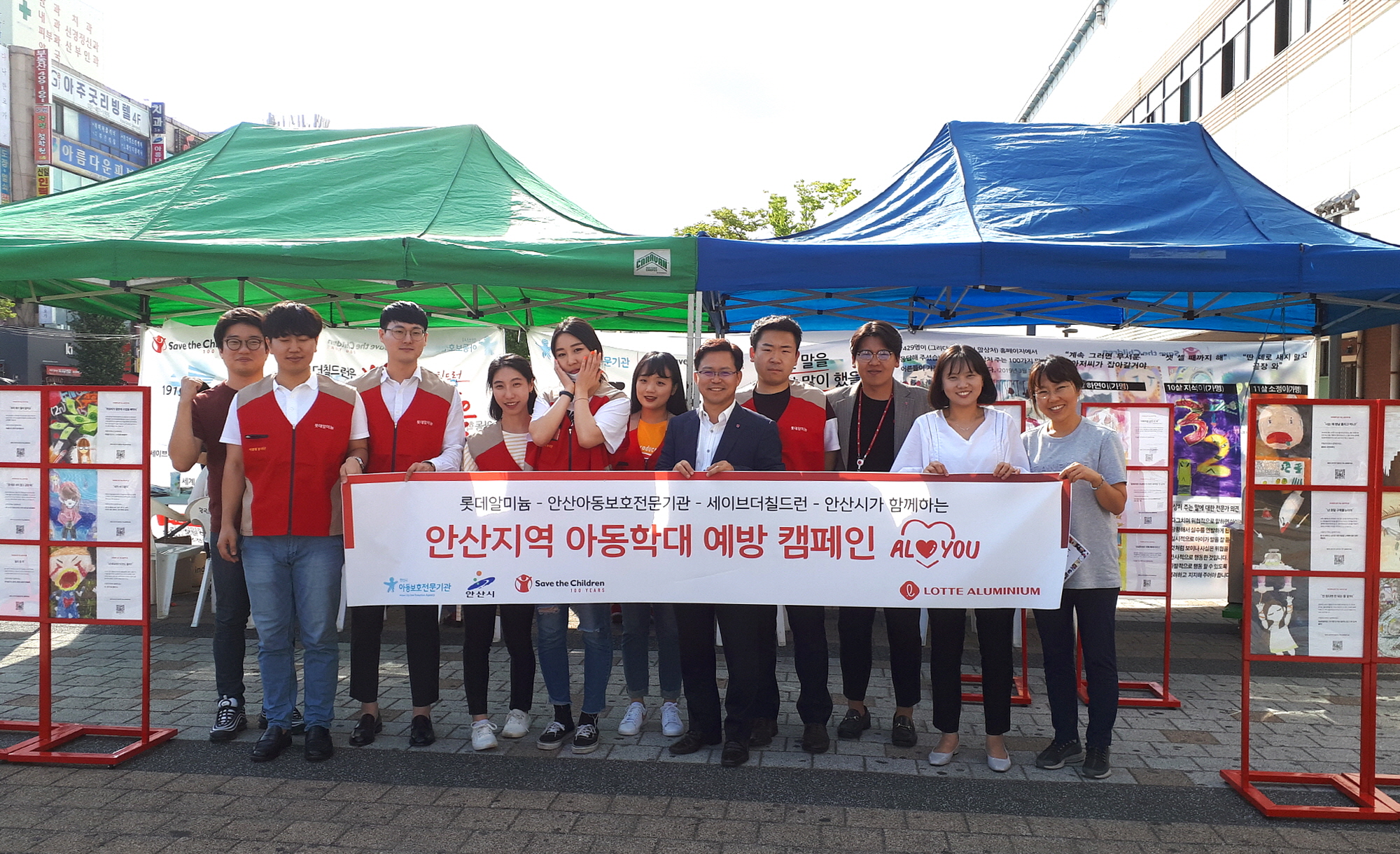 안산시, 세이브더칠드런ㆍ롯데알미늄과 함께 아동학대예방 캠페인