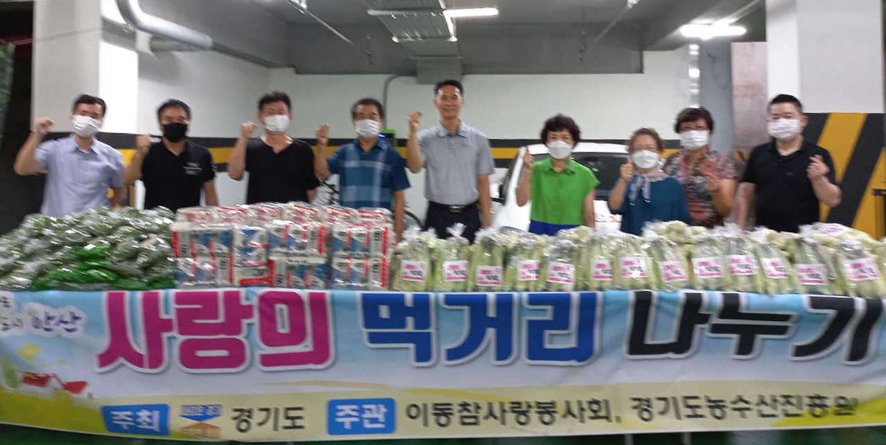 안산시 이동참사랑봉사회, 사랑의 먹거리 나눔 행사 추진