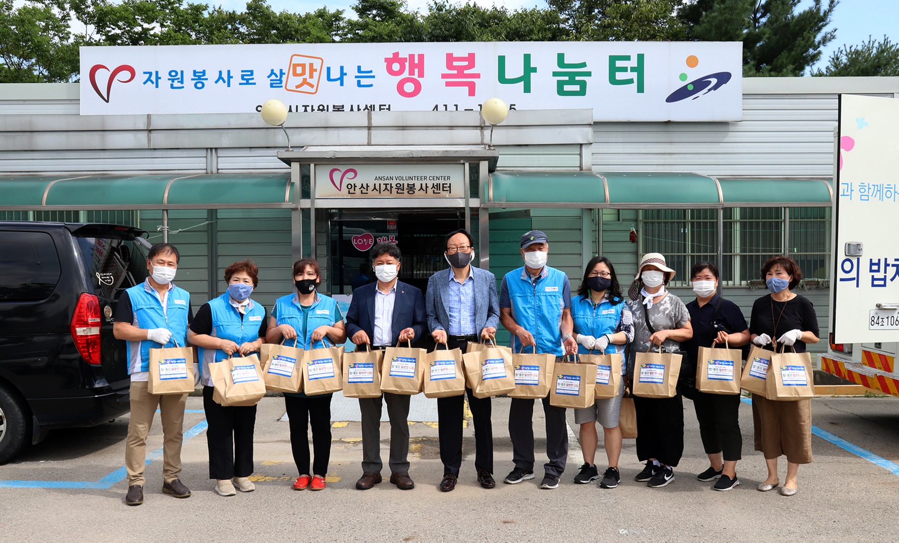 안산시자원봉사센터, IBK기업은행과 따뜻한 나눔 손길 전달