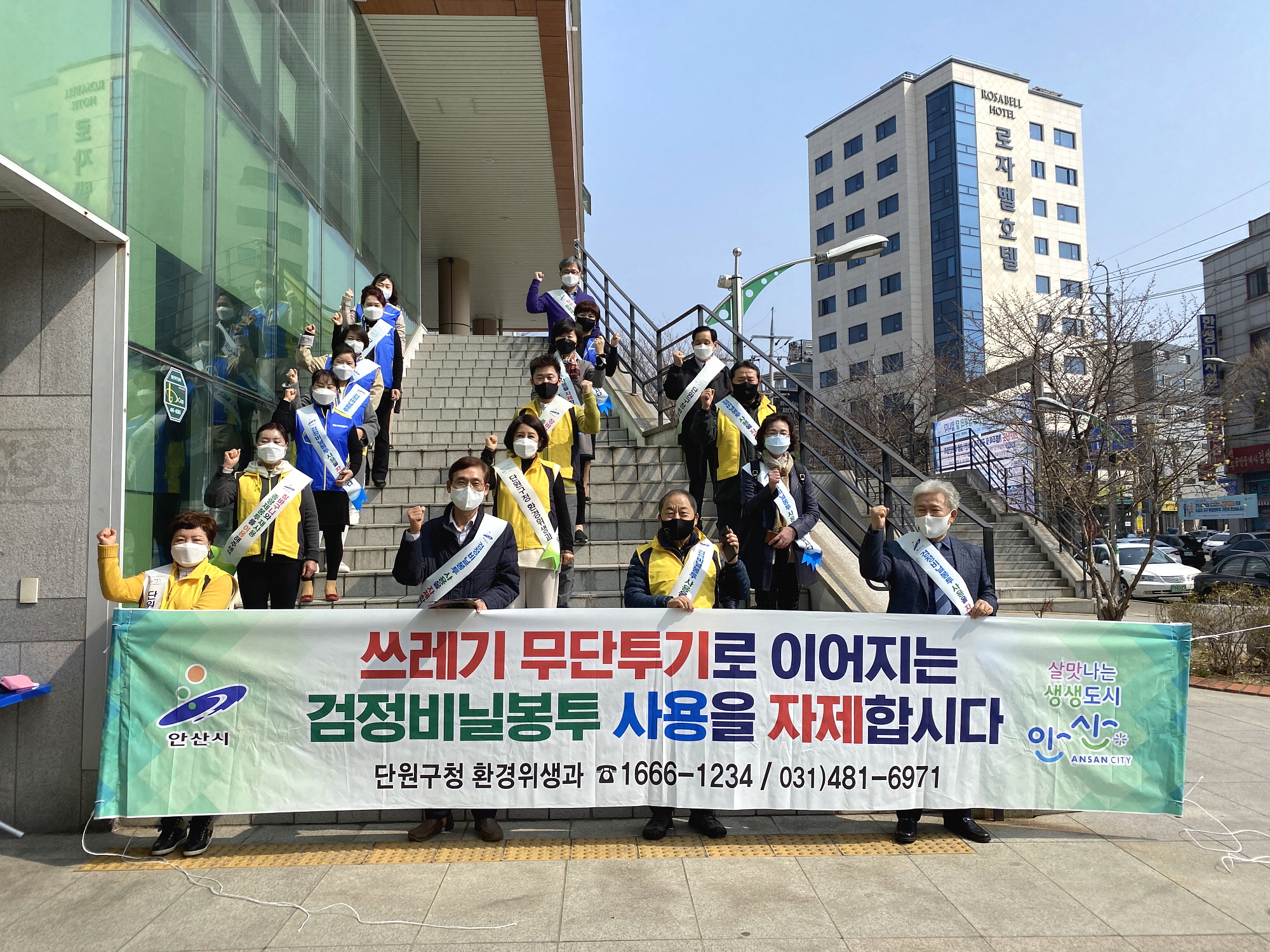 안산시 단원구 원곡동, ‘검은 비닐봉투 사용하지 않기’민관합동 캠페인