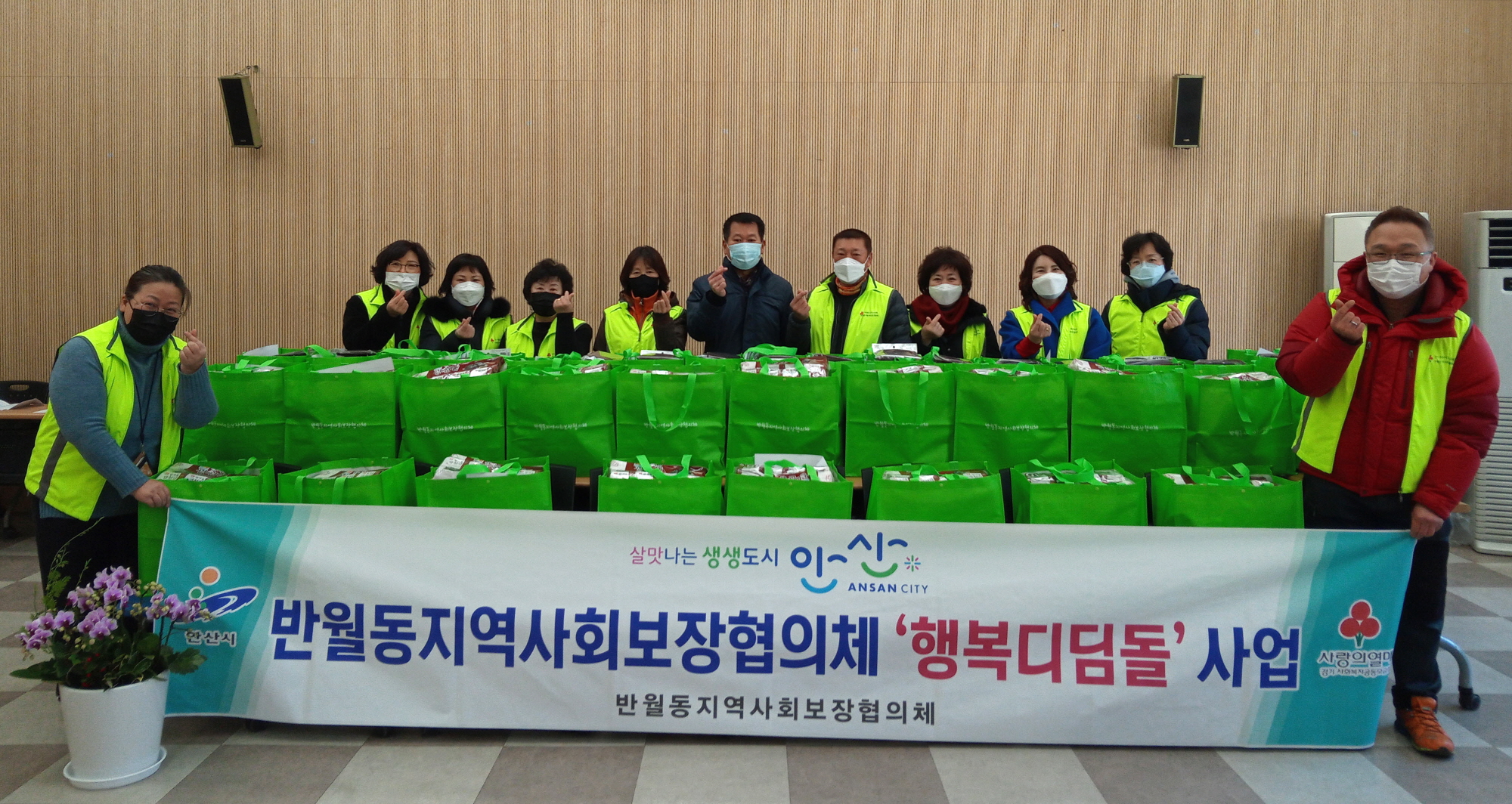 반월동 지역사회보장협의체, 설맞이 선물꾸러미 전달