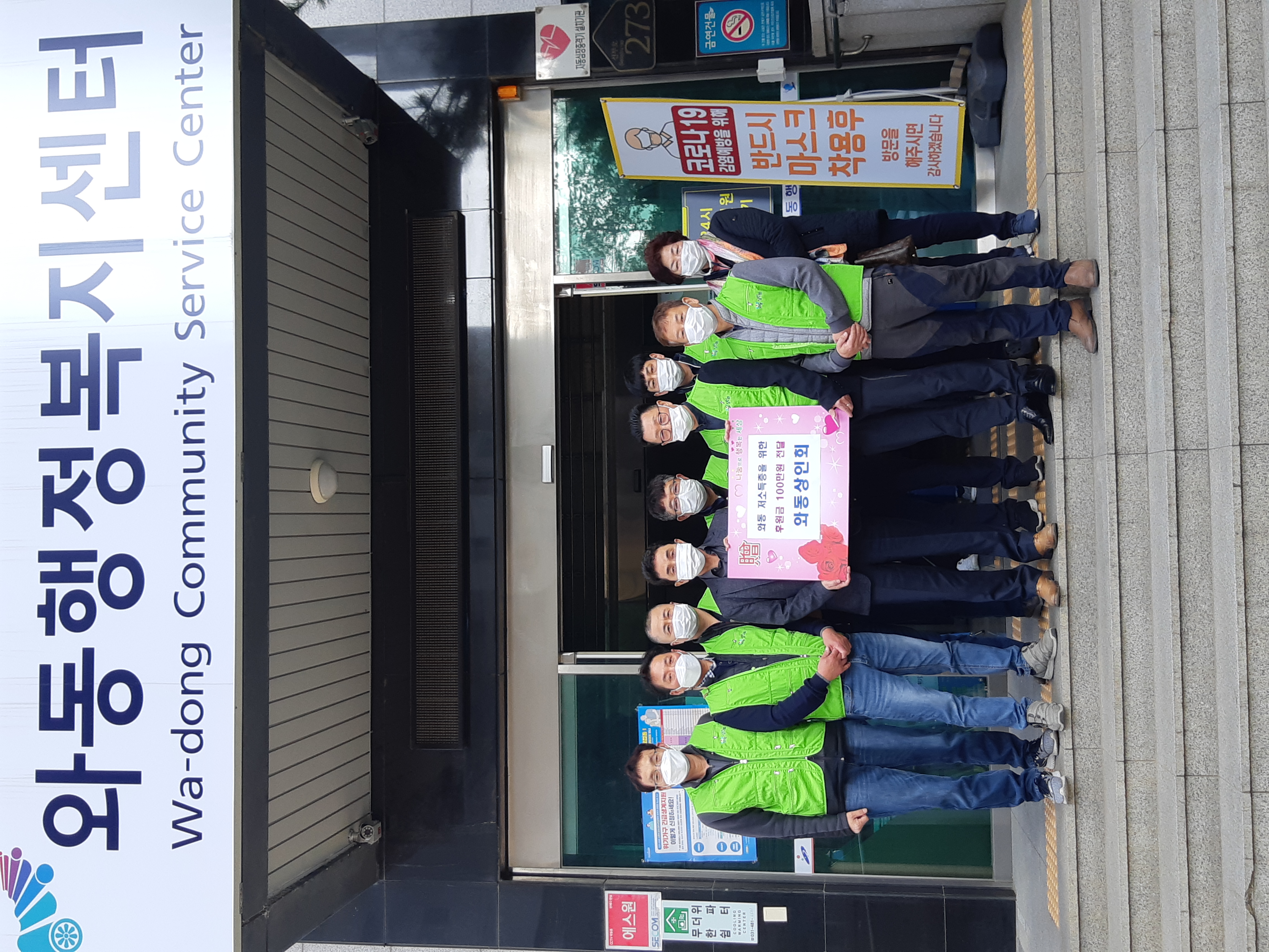 안산시 와동 상인회, 저소득가정에 쌀·라면 후원