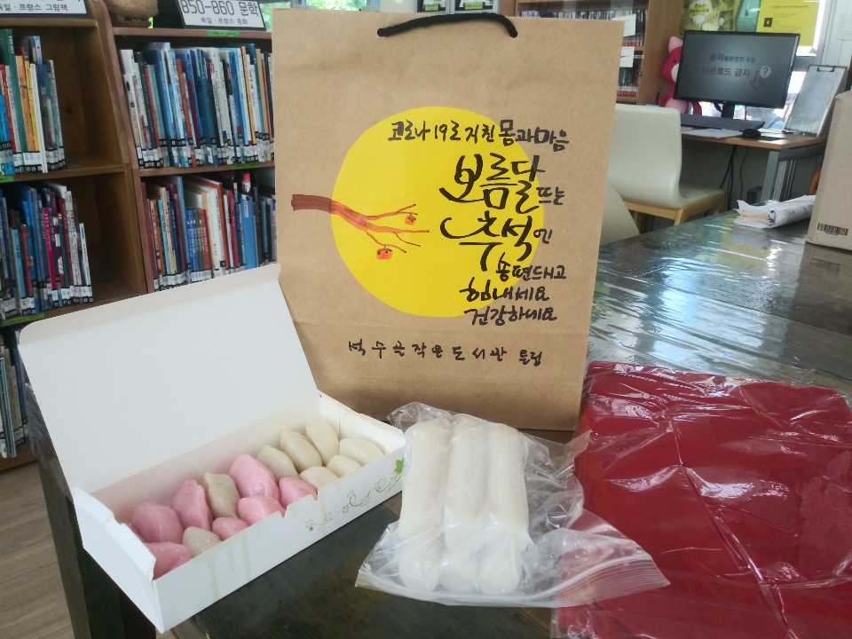 안산시 선부2동, 직접 빚은 송편으로 한가위 정 나눠