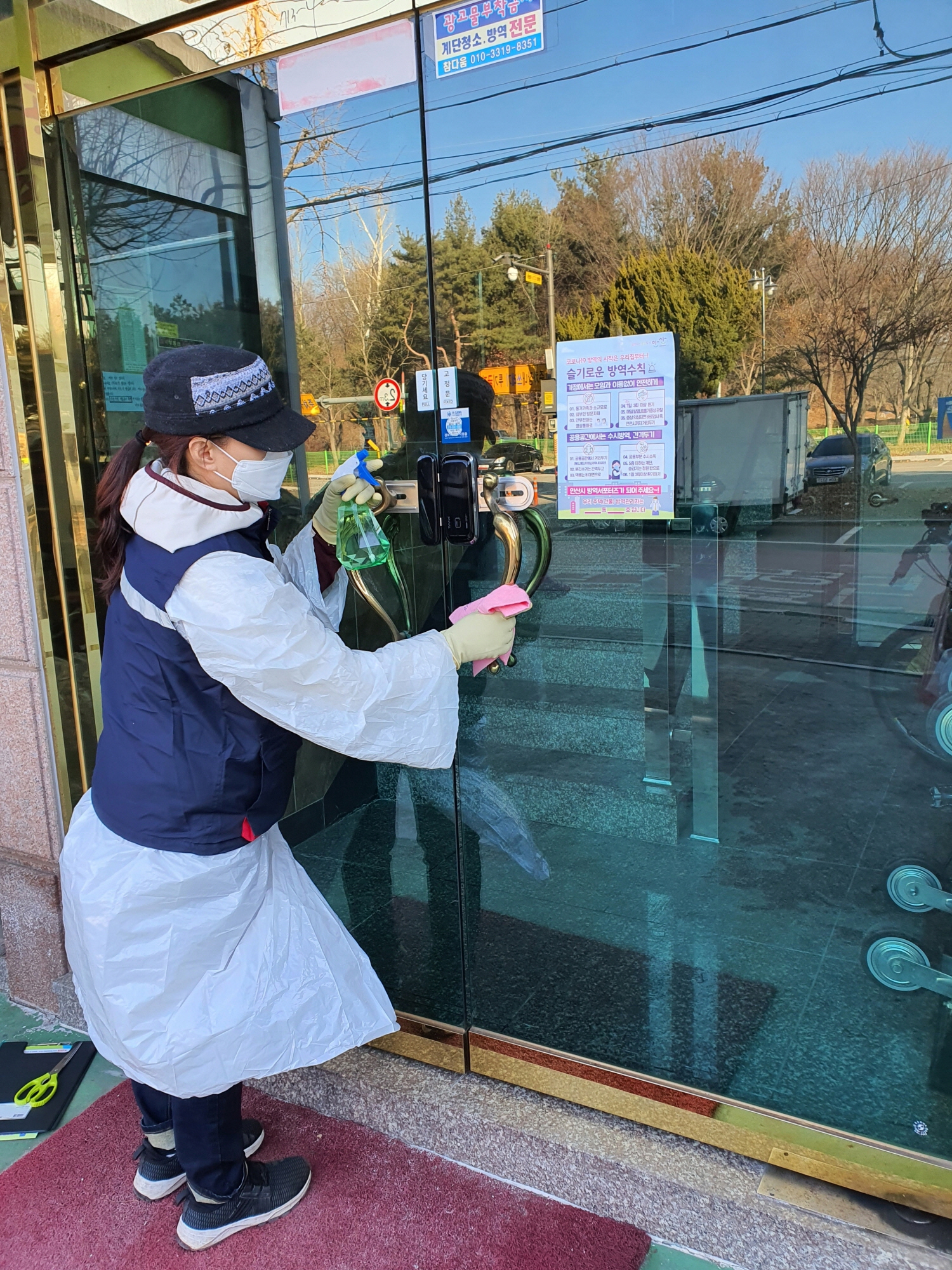 코로나19 물렀거라~ 우리 마을 우리가 지킨다!