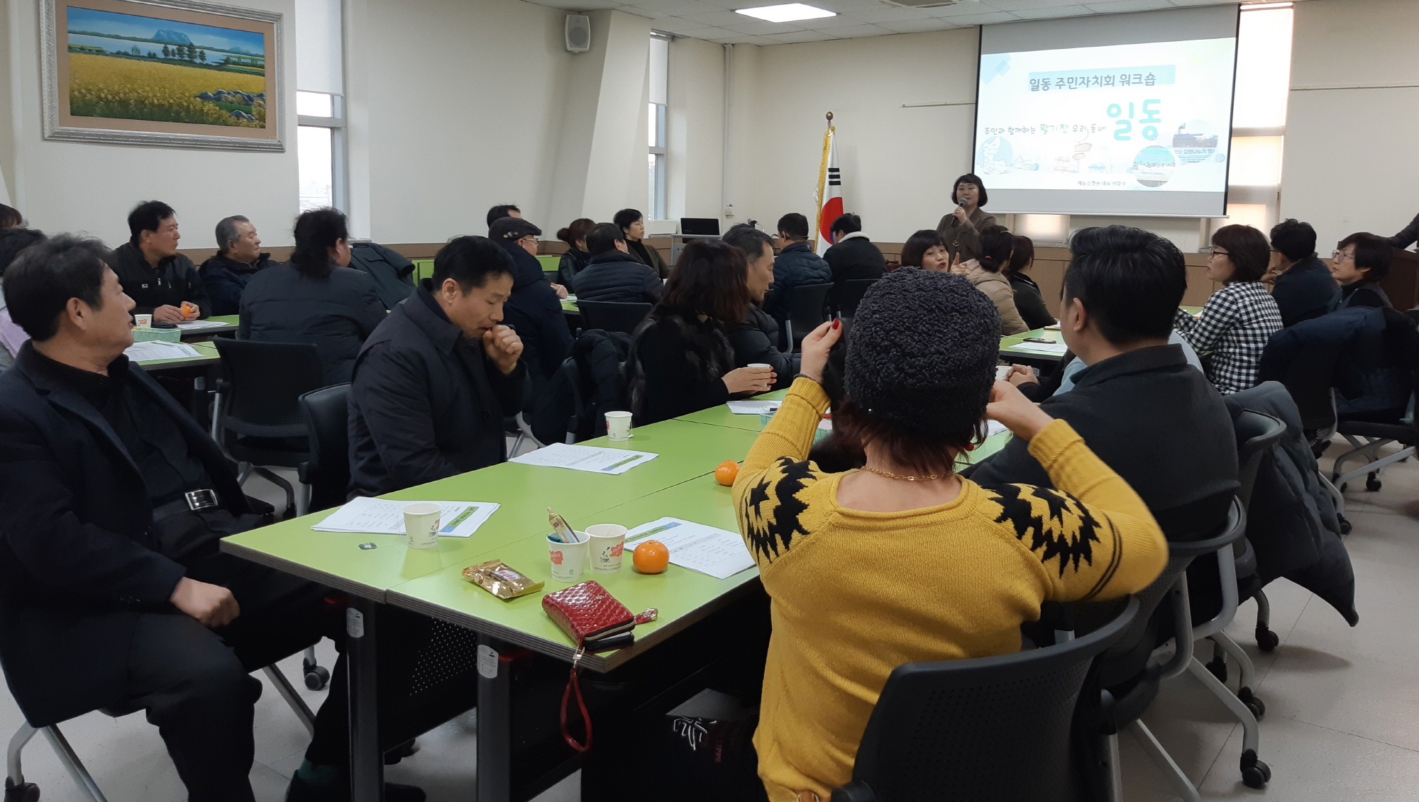 안산시 일동 주민자치회 첫발을 내딛다