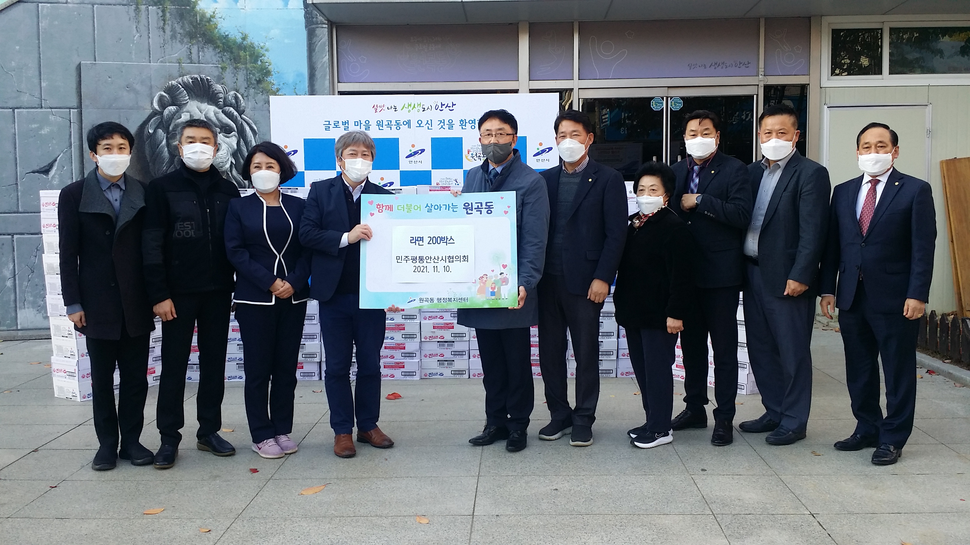 통일대학총동문회(무지개봉사단)·민주평통안산시협의회, 원곡동 저소득 다문화가정에 라면 200박스 기부