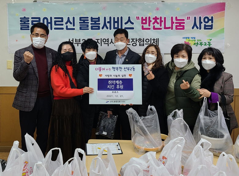 안산시 선부2동 브로스, 취약계층에 사랑담은 치킨 후원