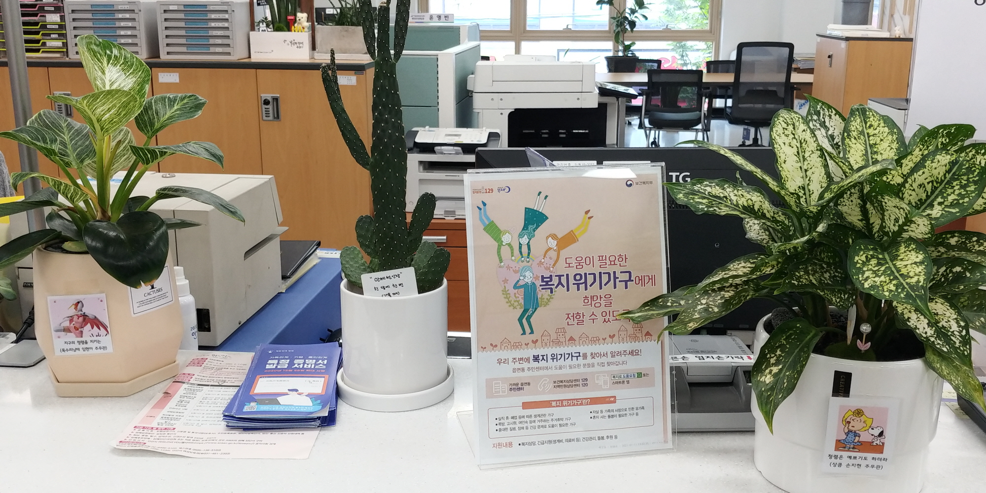 안산시 백운동,‘나만의 청렴 캐릭터’ 만들어