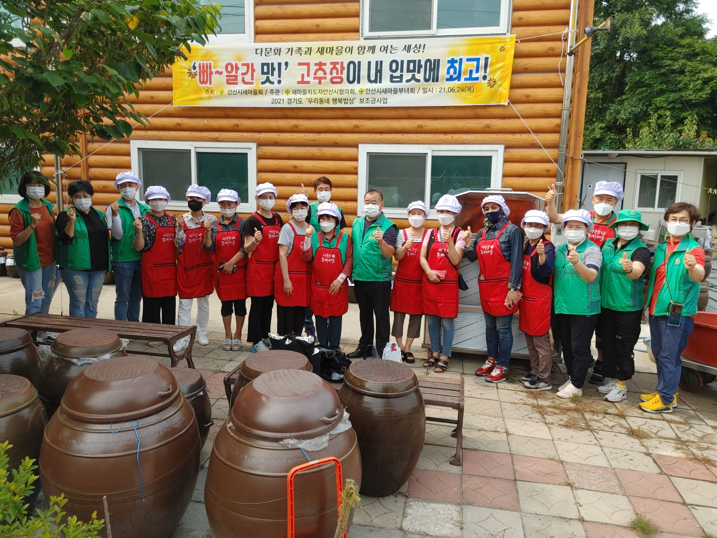안산시새마을회,‘2021년 우리동네 행복밥상’