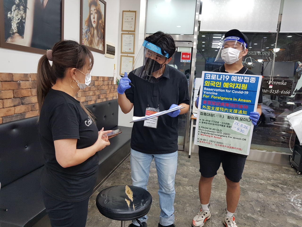 안산시, 이달 31일까지“외국인 주민 코로나19 예방접종 집중 예약기간”