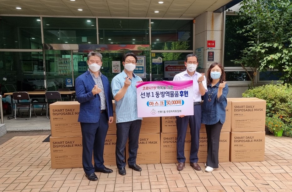 안산시 선부1동 주민자치위원회, 코로나19 극복  마스크 후원