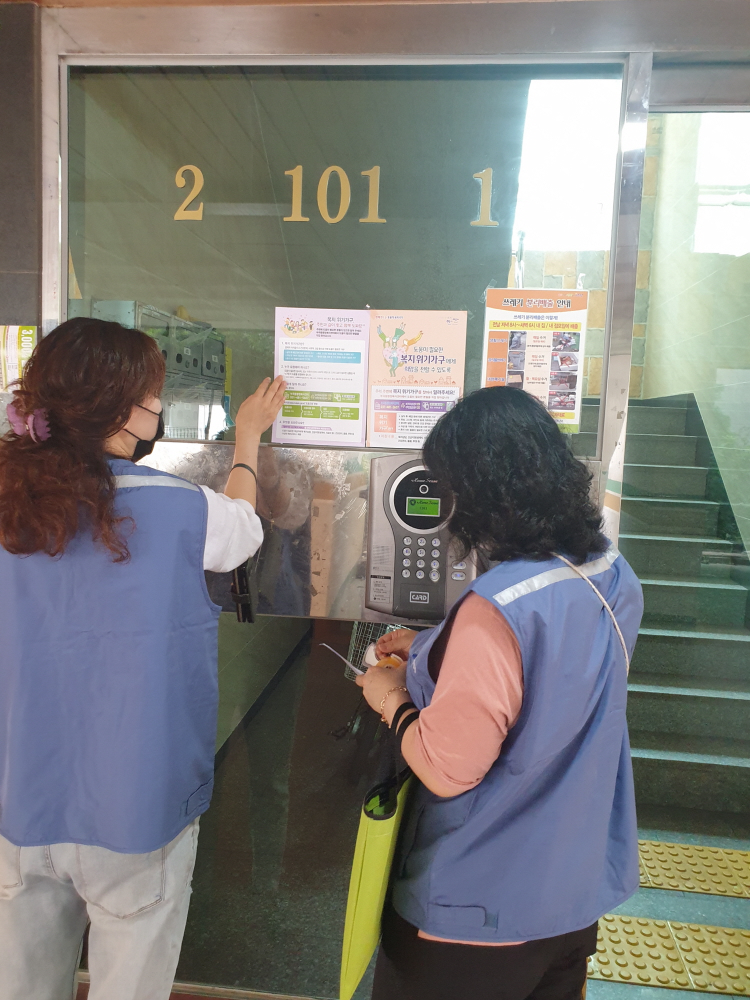 안산시 부곡동 지역사회보장협의체, 하절기 복지사각지대 집중 발굴