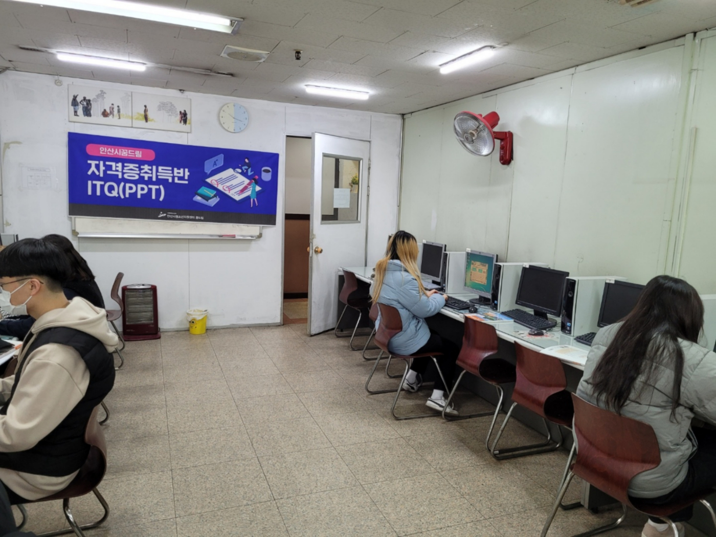 안산시청소년지원센터 꿈드림, 자격증 취득반 진행