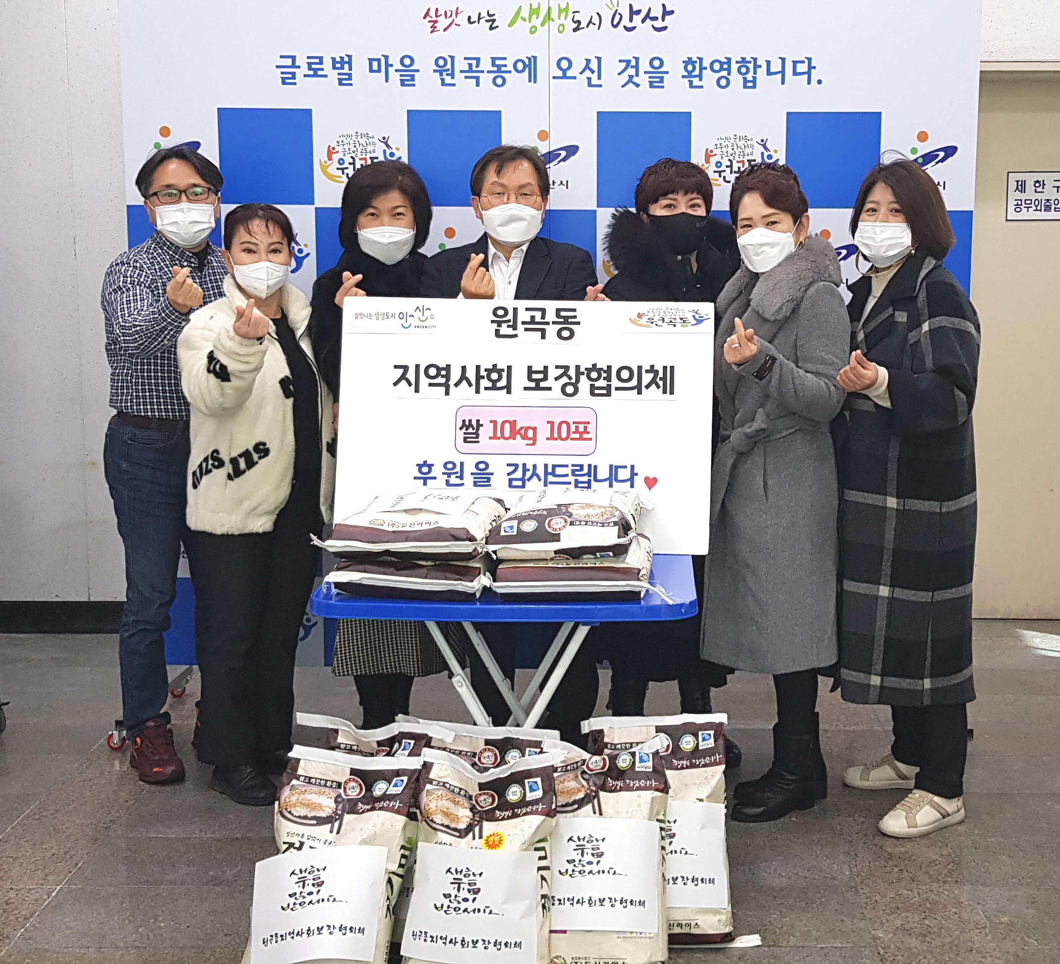 원곡동 지역사회보장협의체, 설맞이 사랑 나눔활동