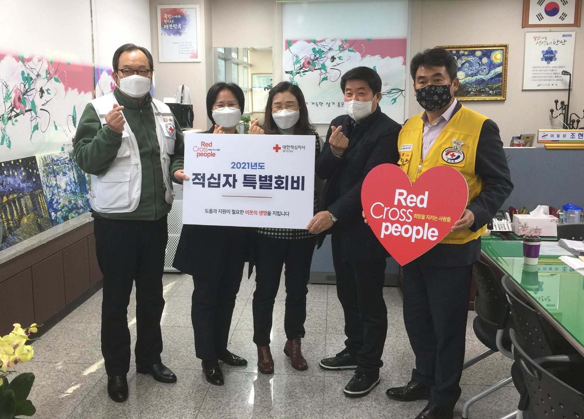 안산시 이동 직능단체, 이웃사랑 실천 ‘적십자 특별회비’ 전달