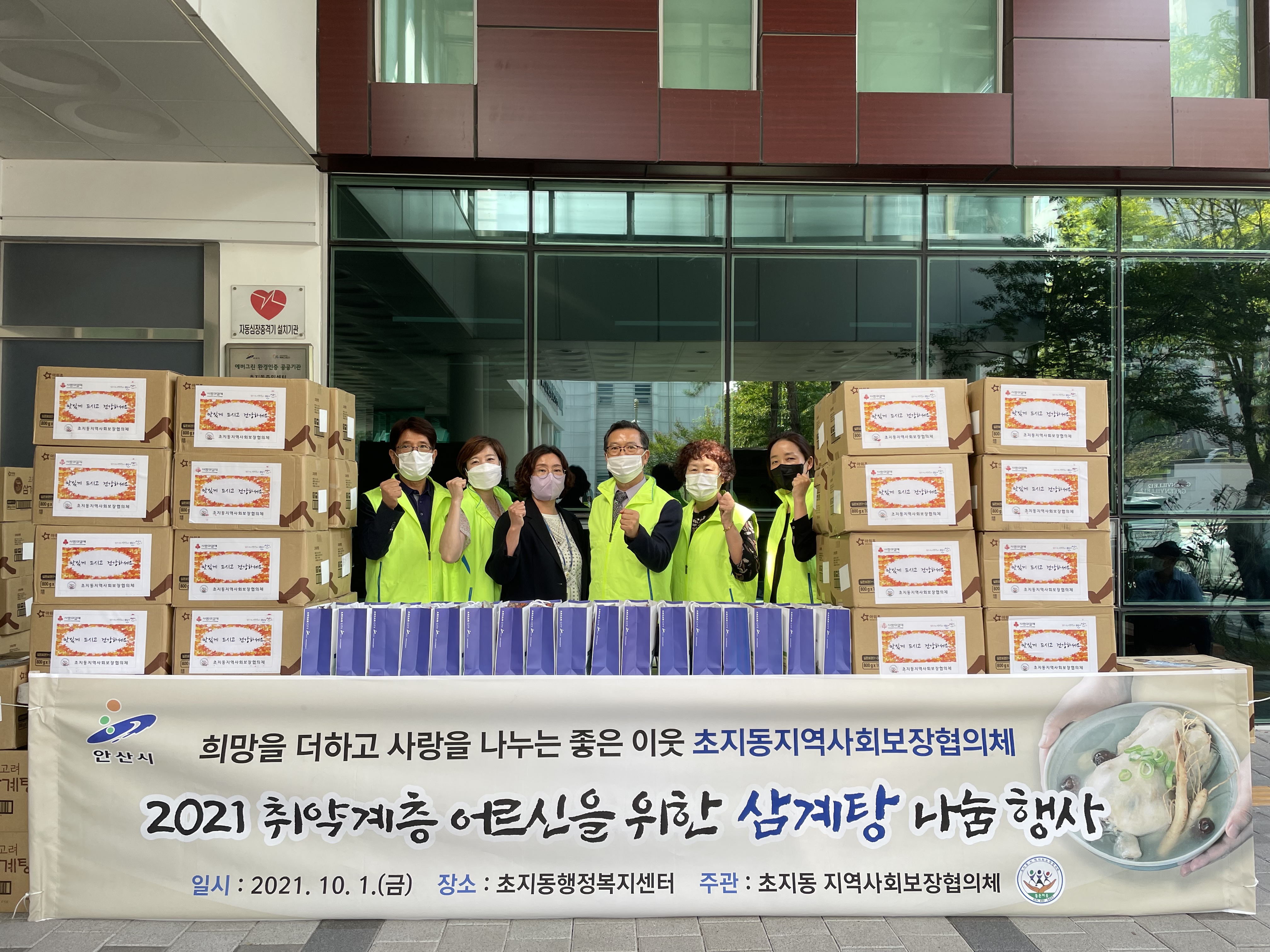 안산시 초지동 지역사회보장협의체, 저소득층 독거노인 대상‘삼계탕 나눔 행사’