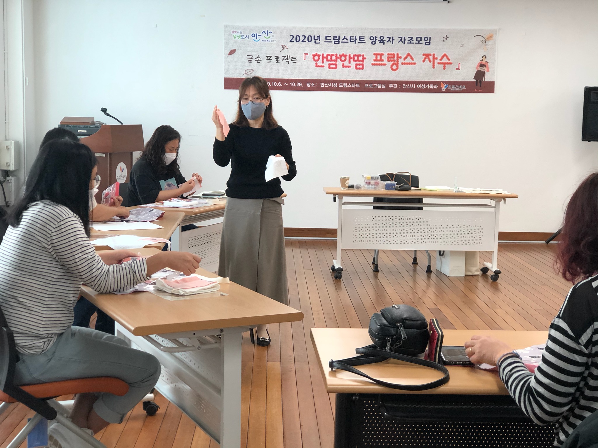 안산시, 드림스타트 ‘한땀한땀 프랑스 자수’ 통해 양육 스트레스 해소