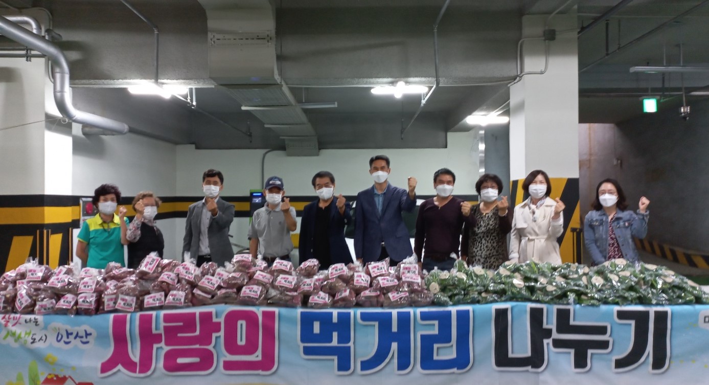 안산시 이동참사랑봉사회, 사랑의 먹거리 나눔