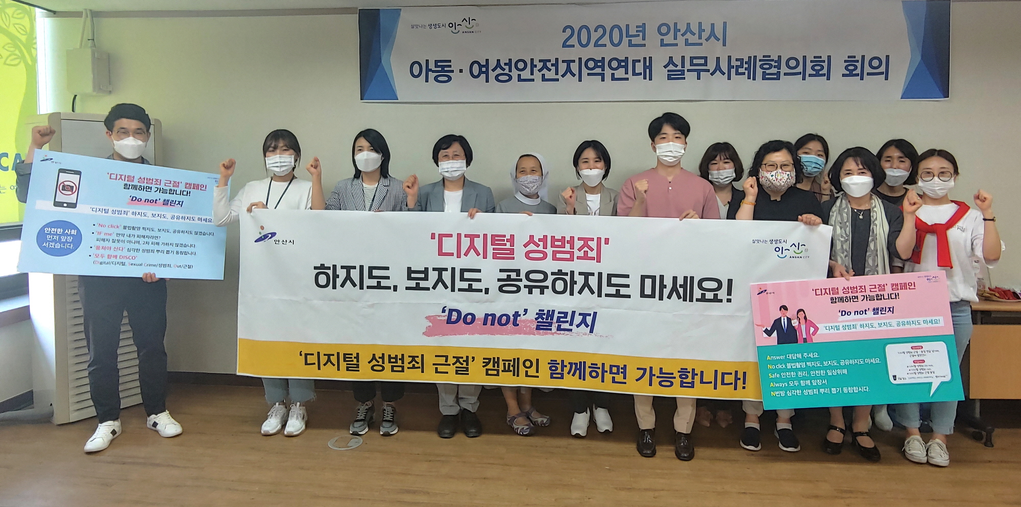 안산시, 아동·여성안전지역연대 실무사례협의회 회의 개최