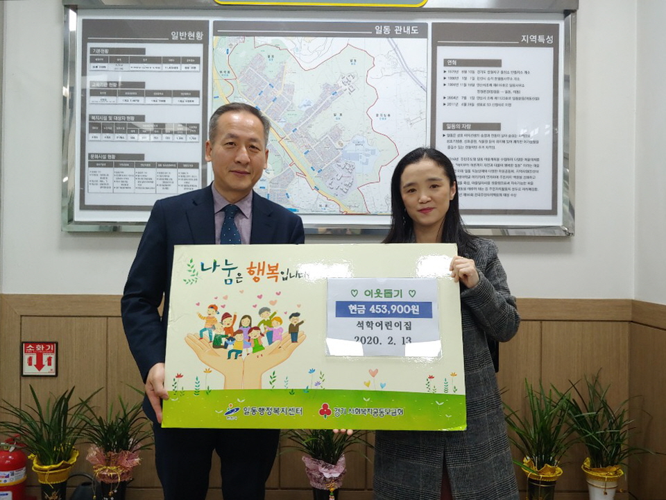 안산대학교 부설 석학어린이집 일동에 후원금 전달