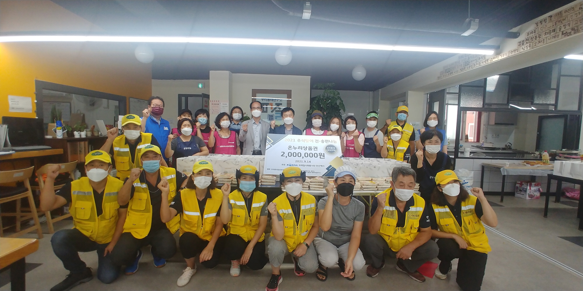 안산시 일동, ‘우리동네 공유부엌’통한 추석 음식 나눔