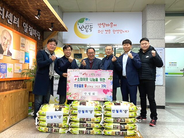 반월회, 경로당 어르신 위한 ‘사랑의 쌀 나눔’ 추진