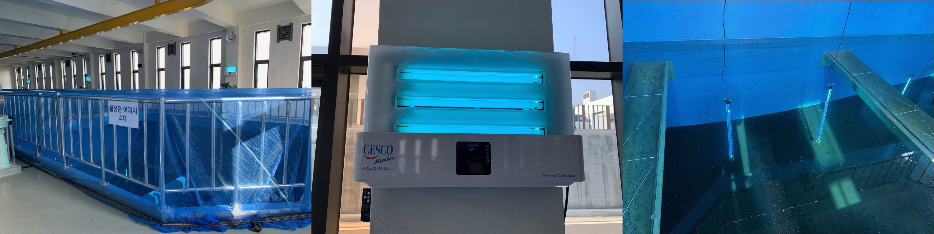 안산정수장, 수돗물 유충 완벽 차단…‘쓰리고’ 도입