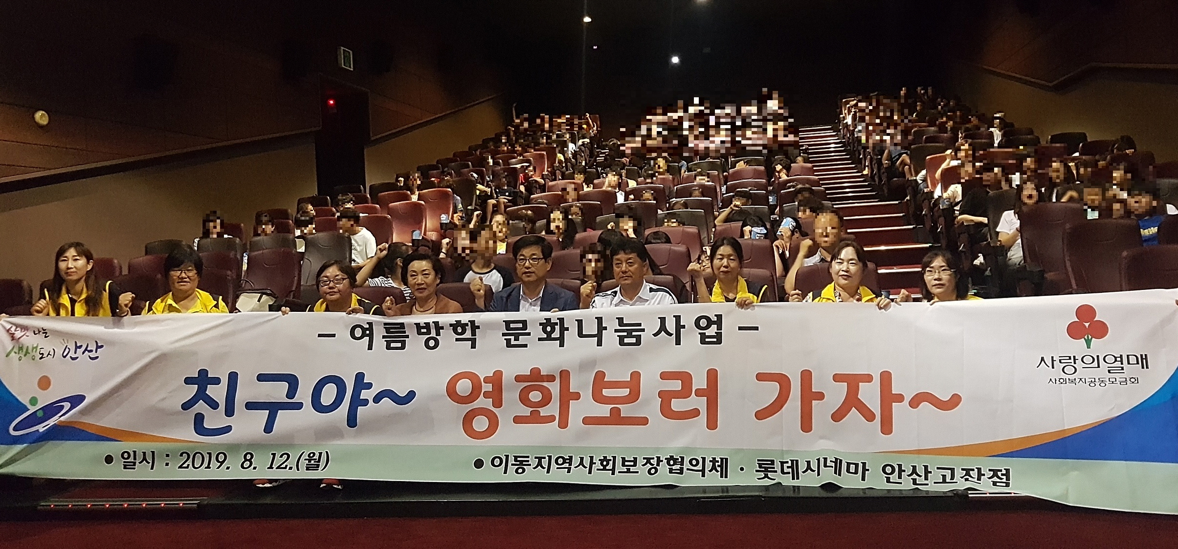 이동 지역사회보장협의체, 문화나눔사업 실시