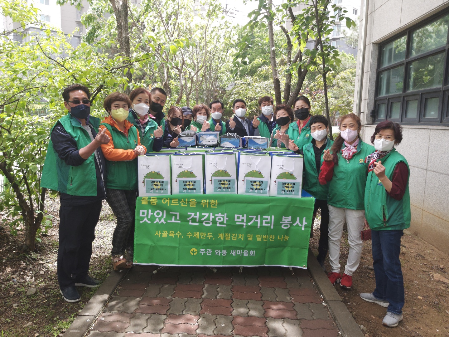 안산시 와동 새마을회, 사랑의 밑반찬 나눔