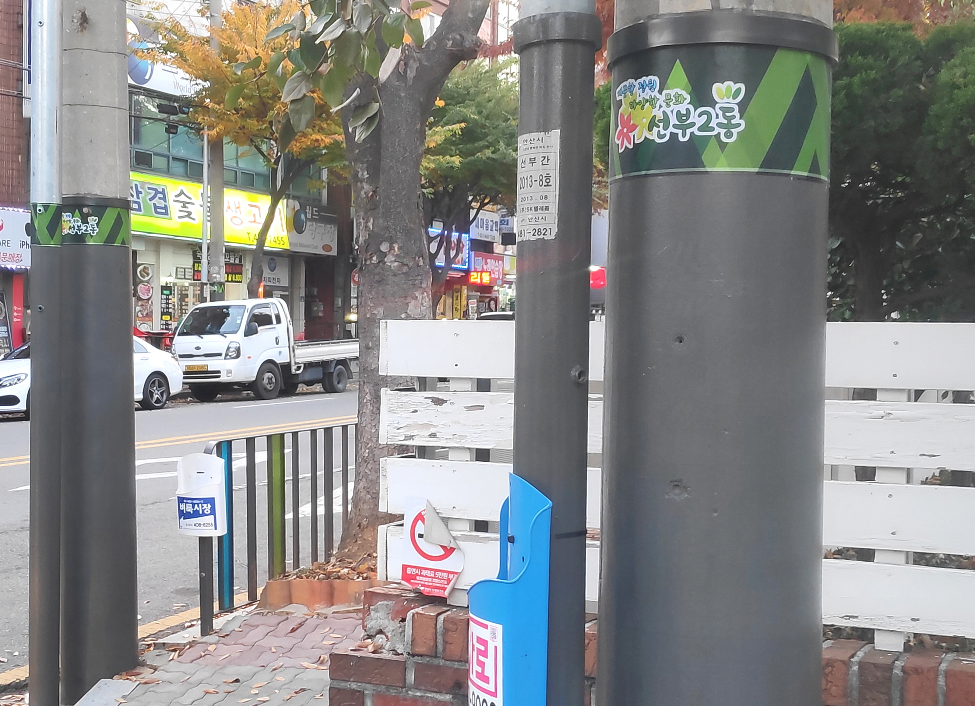 선부2동, 불법광고물 부착 방지 시트 사업 추진