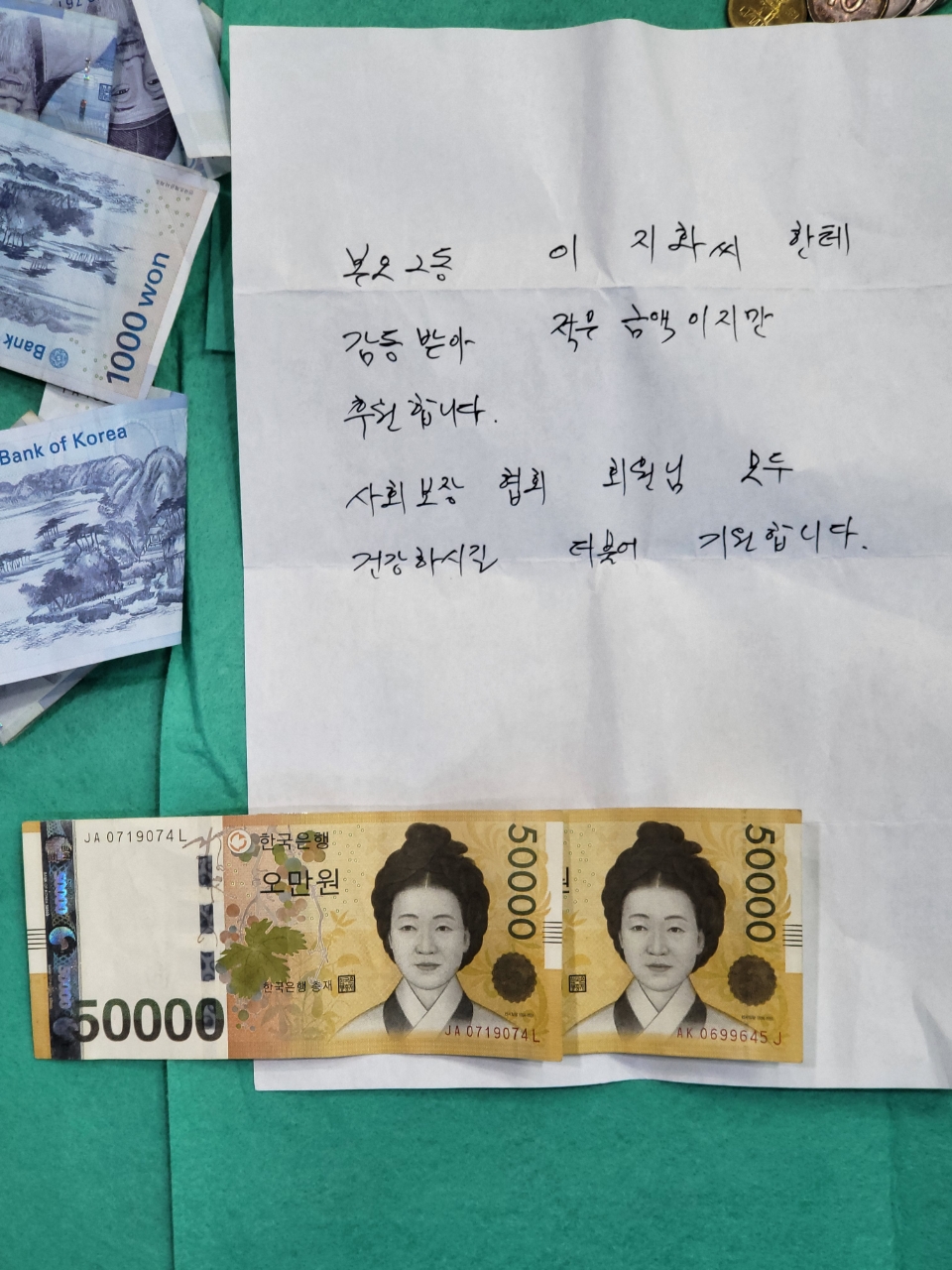 안산시 본오2동 지역사회보장협의체, 희망이웃사업 후원 성금 전달