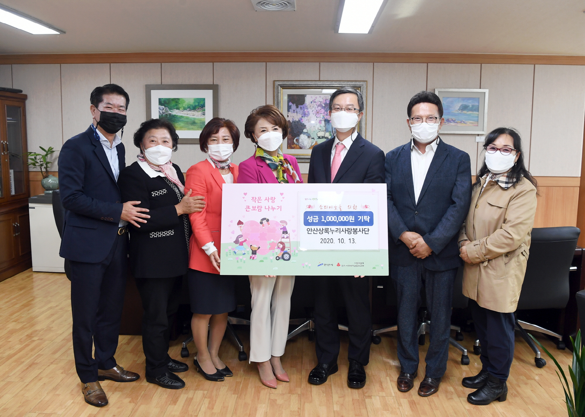 안산상록누리사랑봉사단, 사랑의 후원금 100만원 기탁