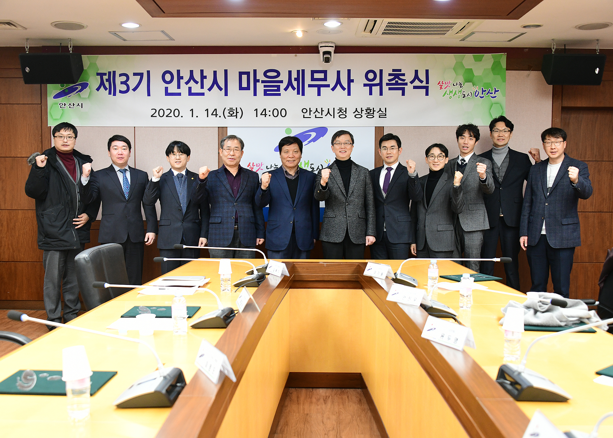 세금고민! 이제 안산시 마을세무사와 상담하세요