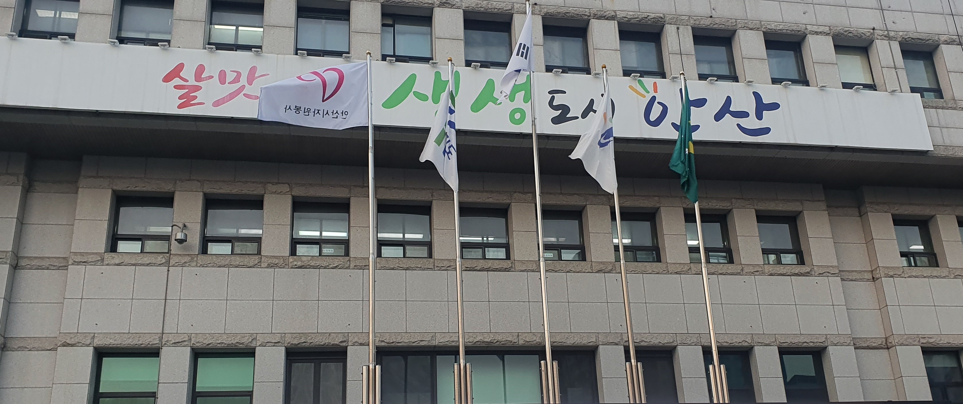 안산시, 자원봉사주간 맞아 자원봉사기 게양