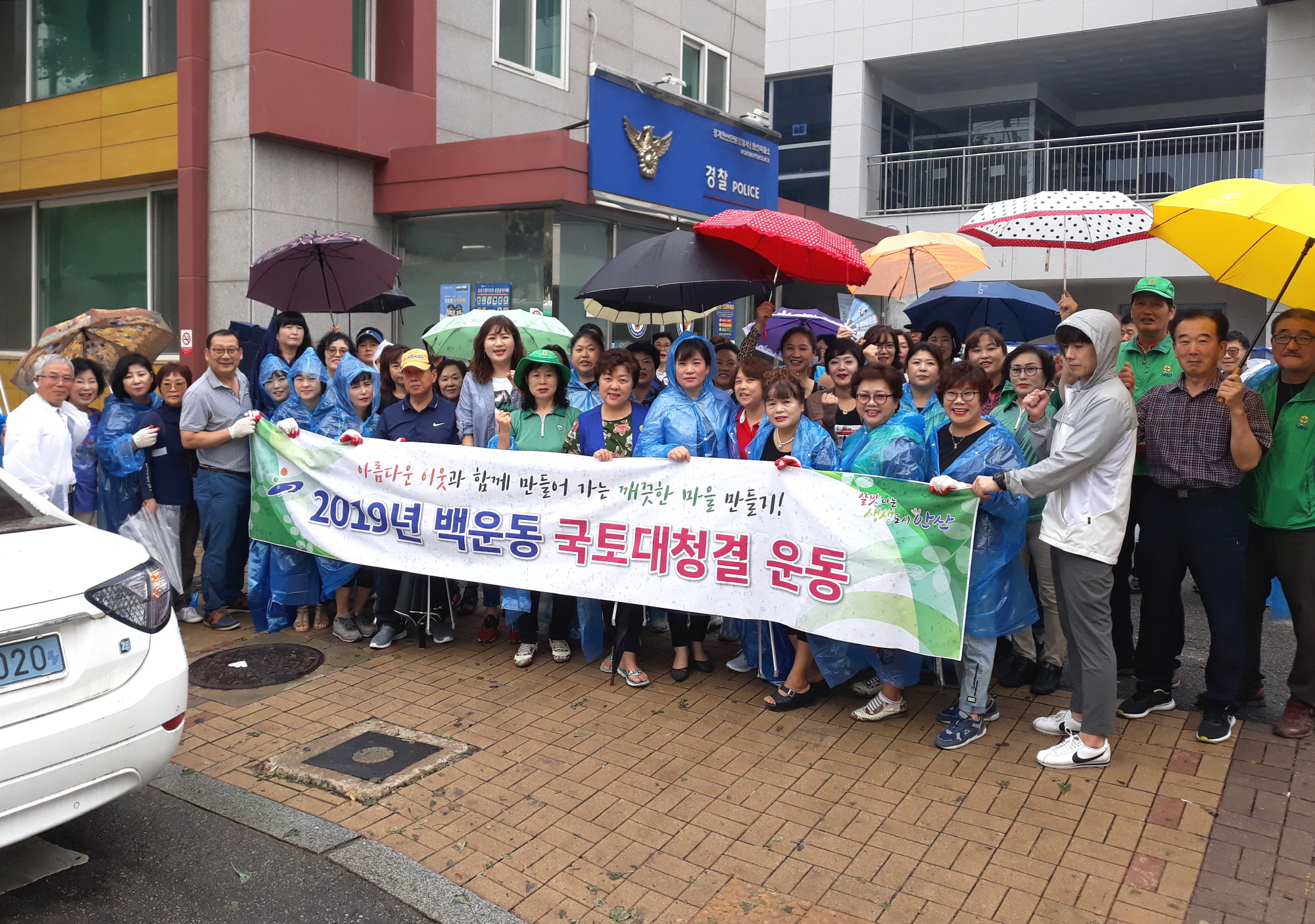 백운동, 추석맞이 국토대청결운동 실시