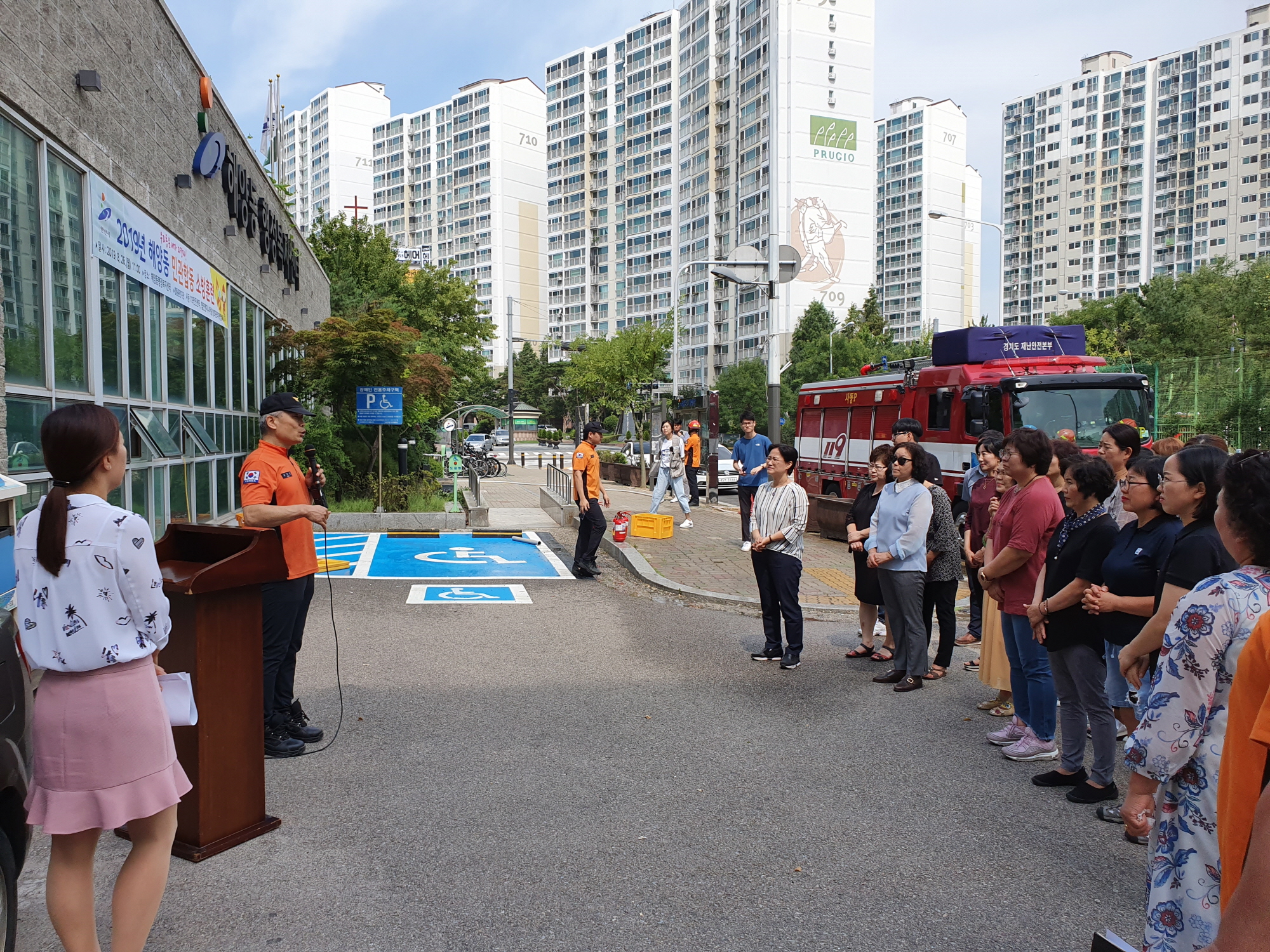 해양동, 2019 민관합동 소방훈련 실시