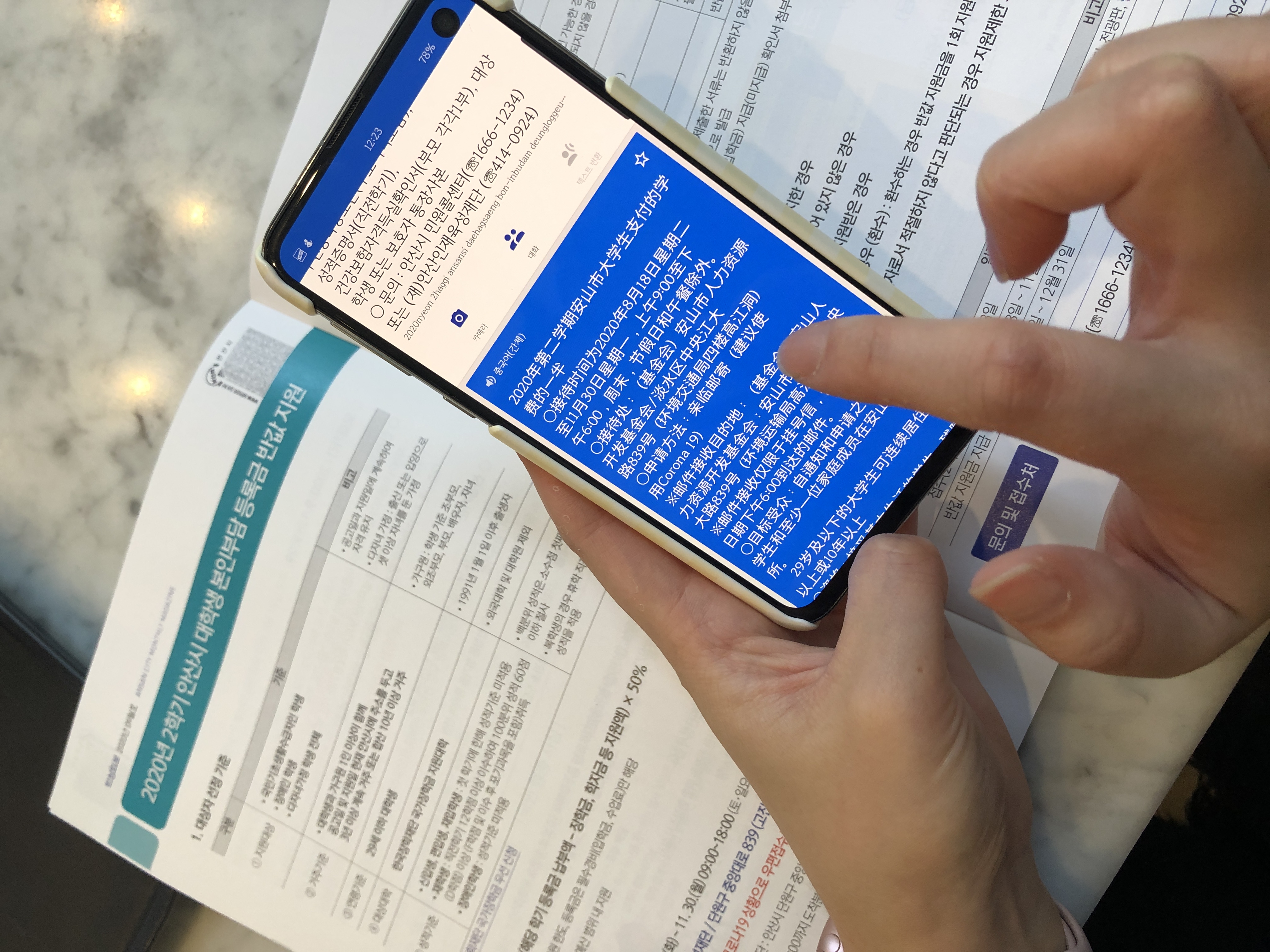 안산시, 반상회보에 보이스아이 도입…‘음성으로 들어요’