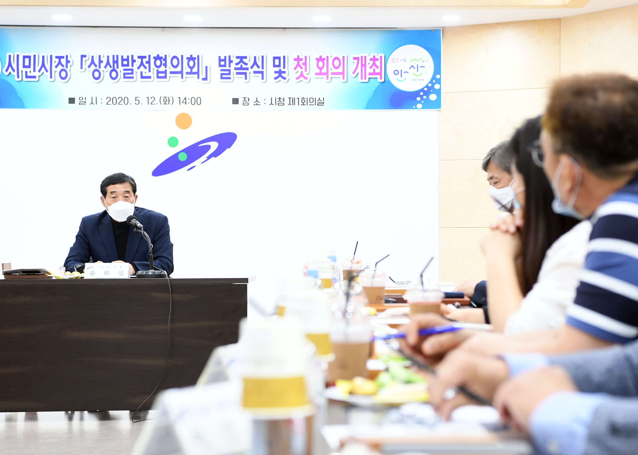 안산시민시장 상생발전협의회 출범…합리적인 발전방안 논의