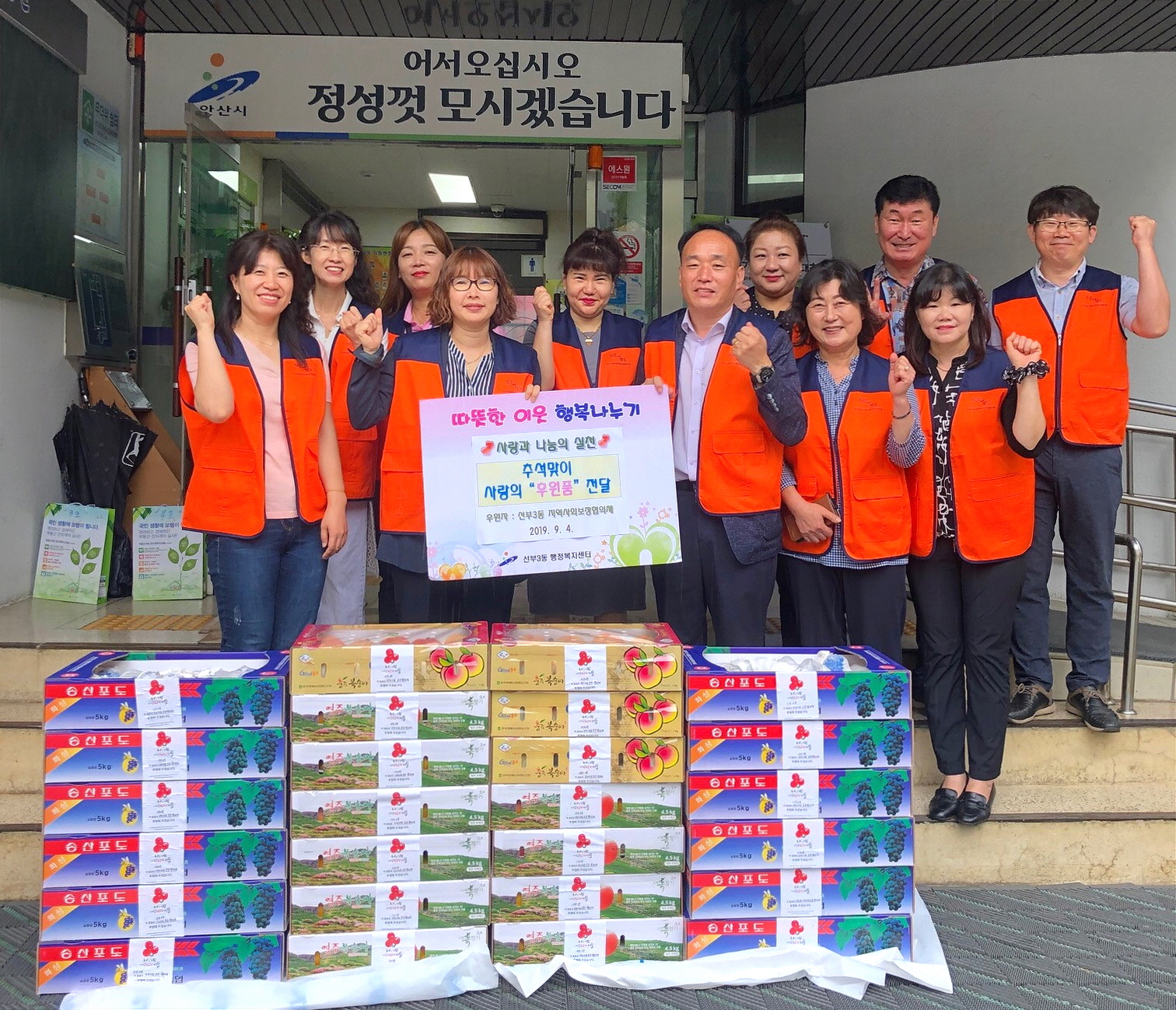 선부3동 지역사회보장협의체, 추석맞이 후원품 전달